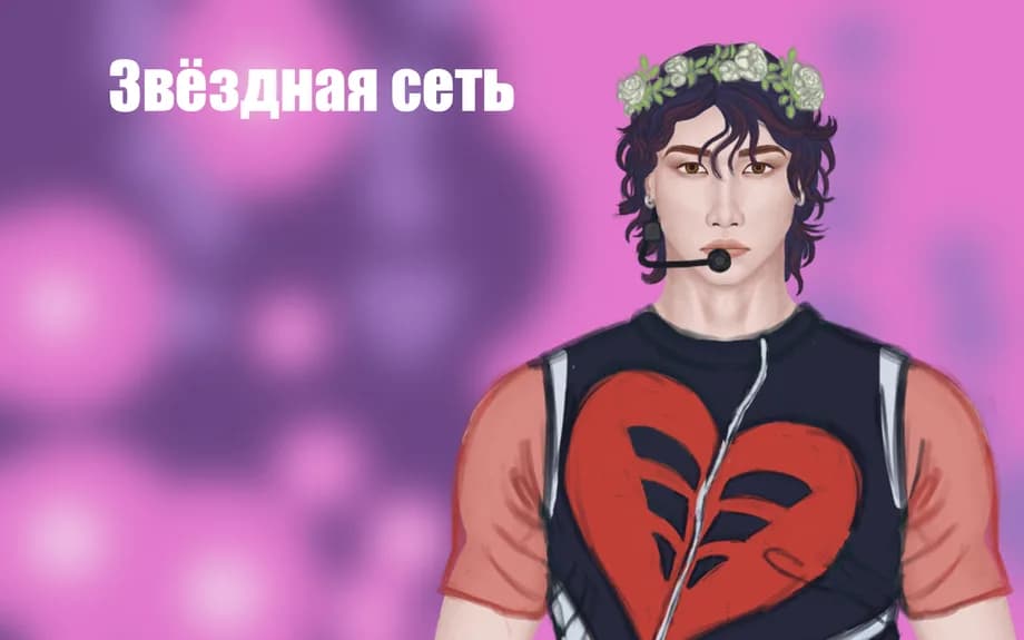 Звездная сеть: Проверка гипотезы